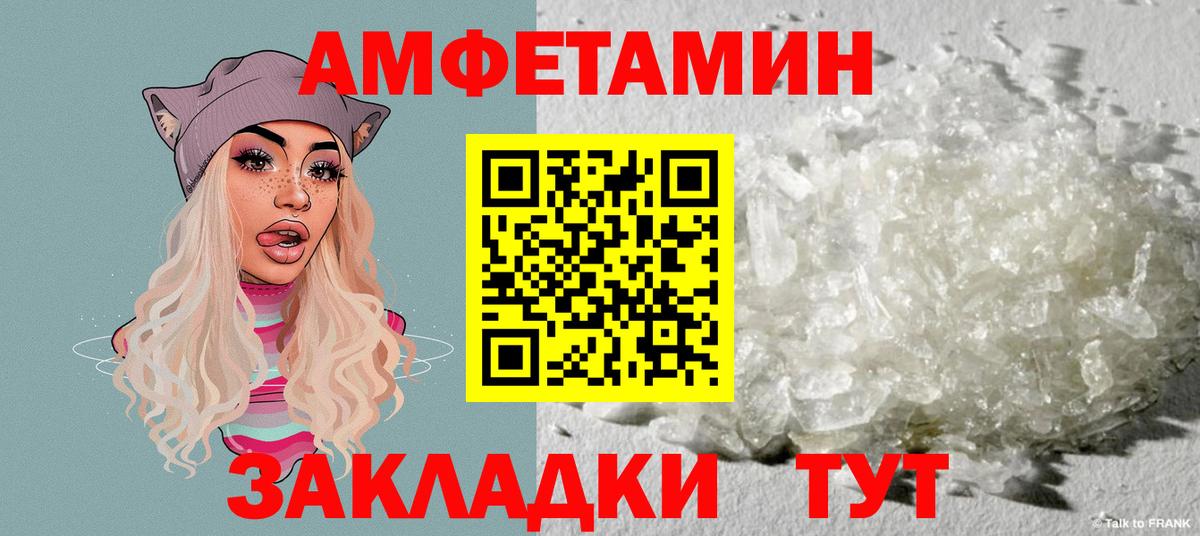 Amphetamine 97%  Вход с VPN  Конаково 