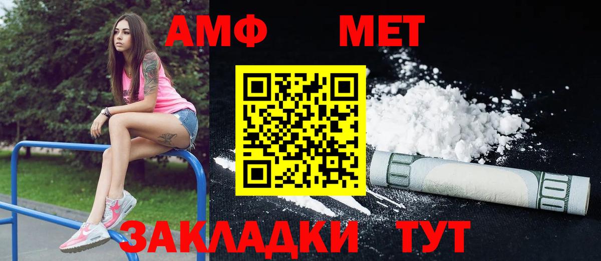Амфетамин VHQ Конаково