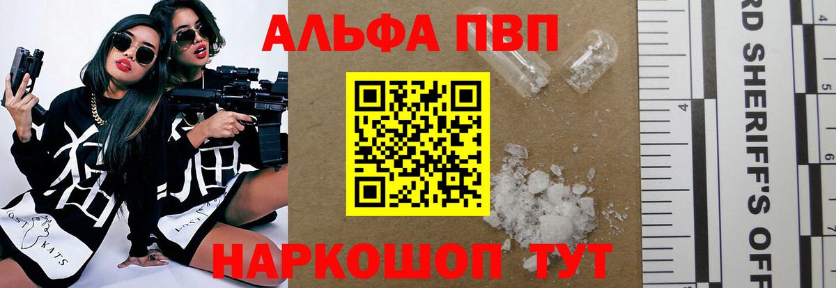 A PVP Соль Конаково