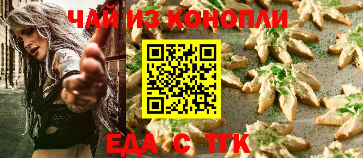 Конаково  Canna-Cookies конопля  Вход с VPN 