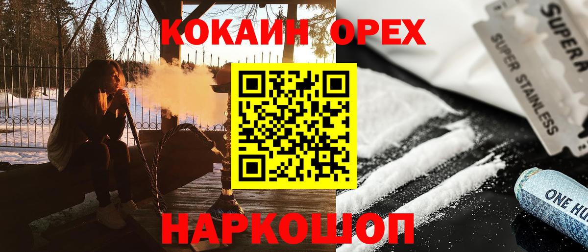 Cocaine FishScale Конаково