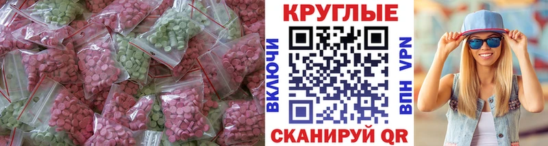 Экстази 250 мг  Конаково 