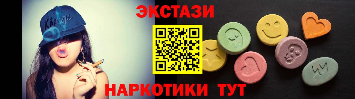 ЭКСТАЗИ ешки Конаково