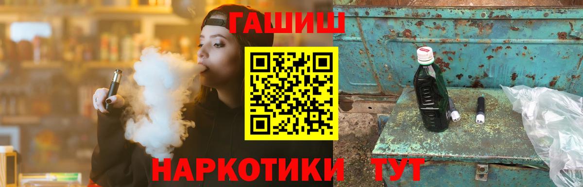 Гашиш hashish  Вход с VPN  ГАШ индика сатива  Конаково 