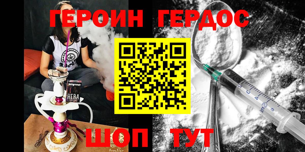Героин афганец Конаково