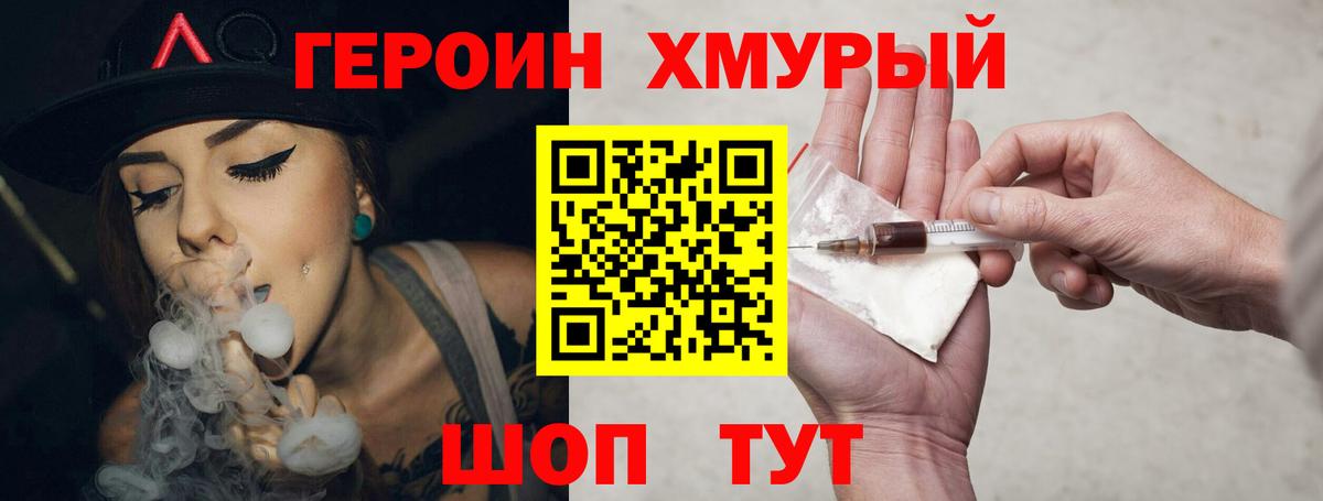 Конаково  ГЕРОИН афганец  Вход с VPN 