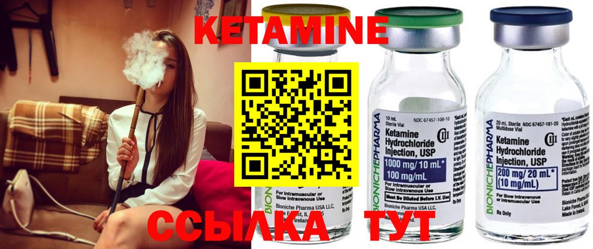 КЕТАМИН ketamine  Вход с VPN  Кетамин ketamine  Конаково 