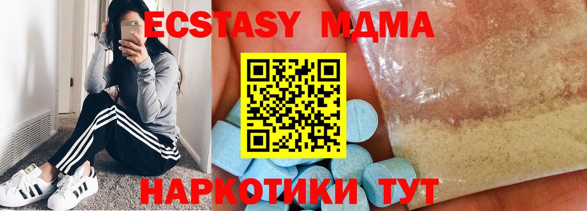 MDMA crystal  MDMA молли  МДМА  Вход с VPN  Конаково 