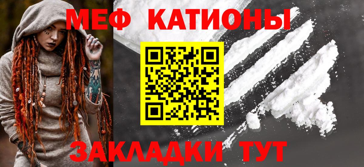 Меф мяу мяу кристаллы Конаково