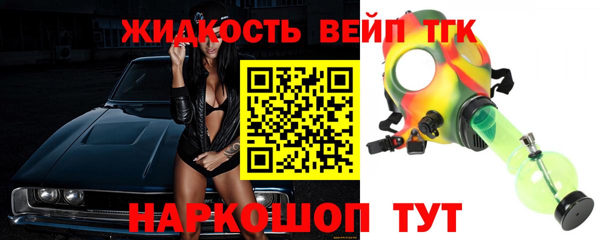 ТГК Wax Конаково