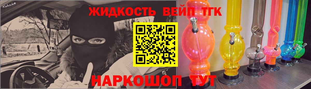 Дистиллят ТГК вейп с тгк  Дистиллят ТГК концентрат  Конаково  Вход с VPN 